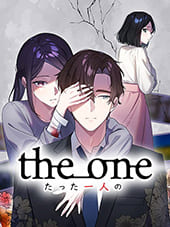 the one ~たった一人の~