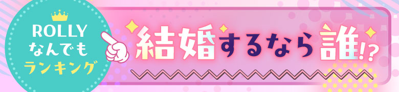 対象作品をチェック！