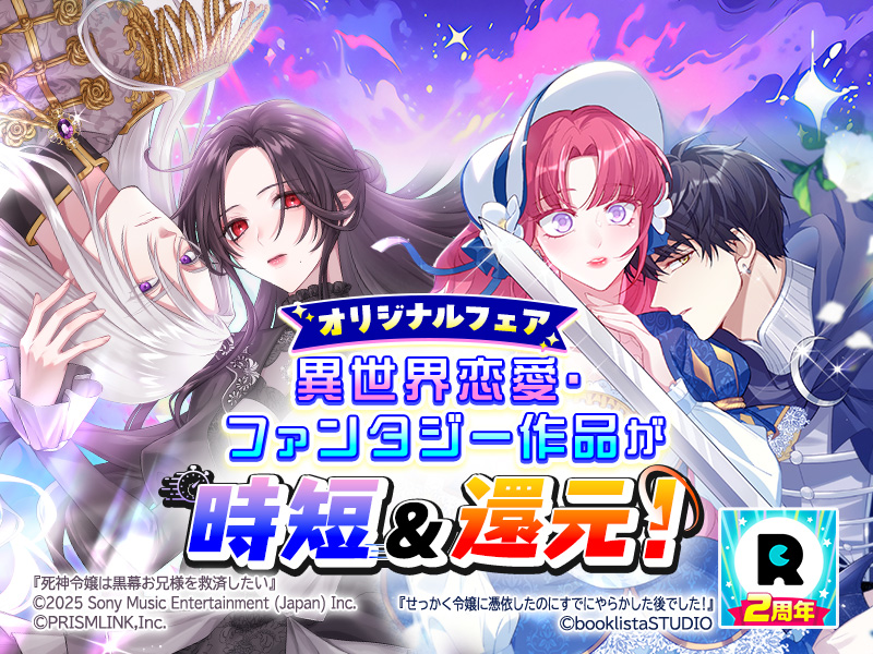 おすすめ作品の購入で後日コインプレゼント！