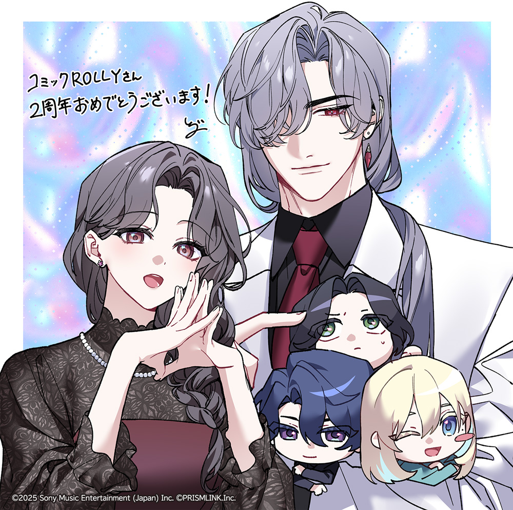とづべ先生描き下ろしお祝いイラスト