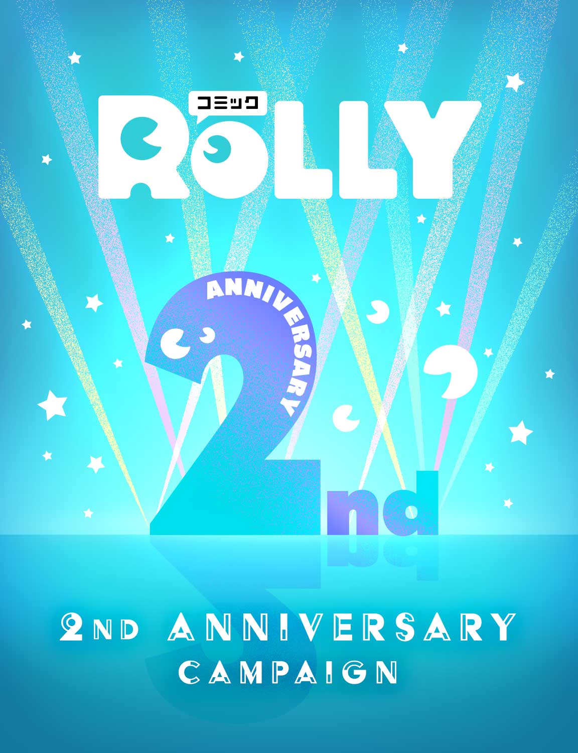 コミックROLLY 1st ANNIVERSARY CAMPAIGN