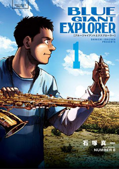 『BLUE GIANT EXPLORER』