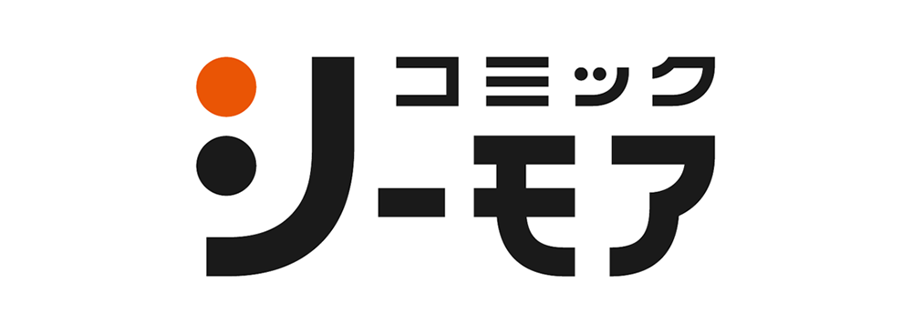 コミックシーモアで読む
